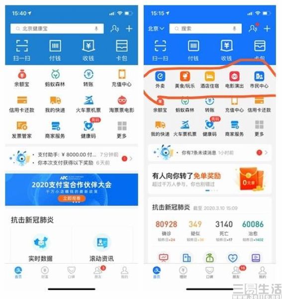 192133583024zhifubaoshengji2.jpg