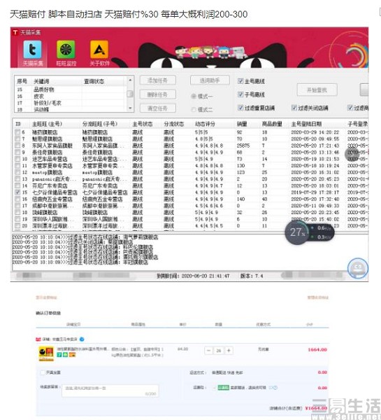 QQ截图20200604191827.jpg