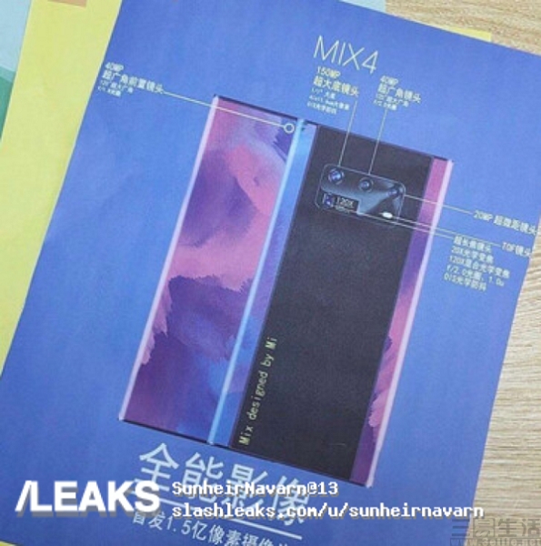 小米已采购超薄柔性玻璃,或将会用于新机MIX 4 小米已采购超薄柔性玻璃,或将会用于新机MIX 4