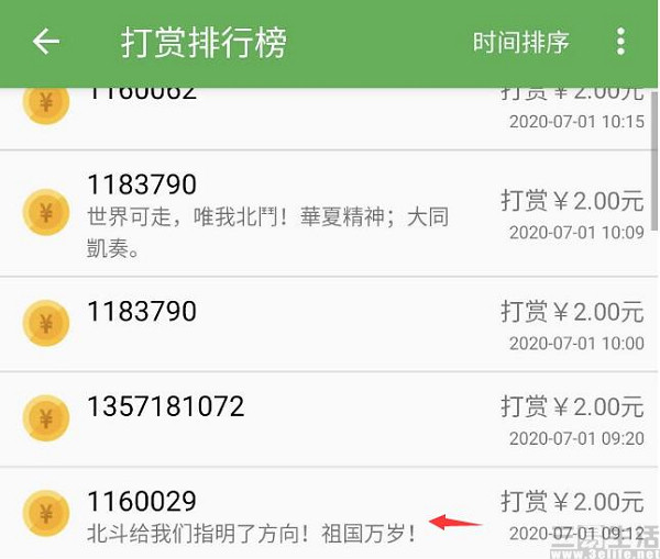 QQ截图20200702161456.jpg