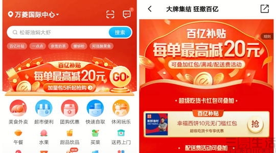 饿了么butie.jpg