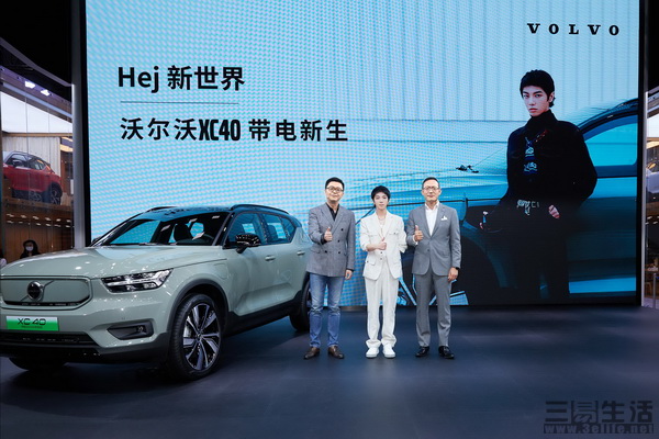 04_XC40代言人华晨宇与沃尔沃汽车集团全球高级副总裁、沃尔沃汽车亚太区总裁兼CEO袁小林先生、沃尔沃汽车大中华区销售公司总裁钦培吉先生合影.jpg