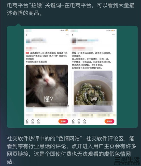 360报告：90后成最大网诈受骗对象，第三季度拦截垃圾短信46.3亿条1995.jpg