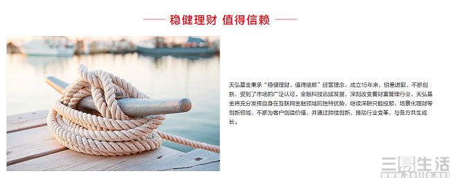 165324748979天弘基金2.jpg 天弘基金2.jpg