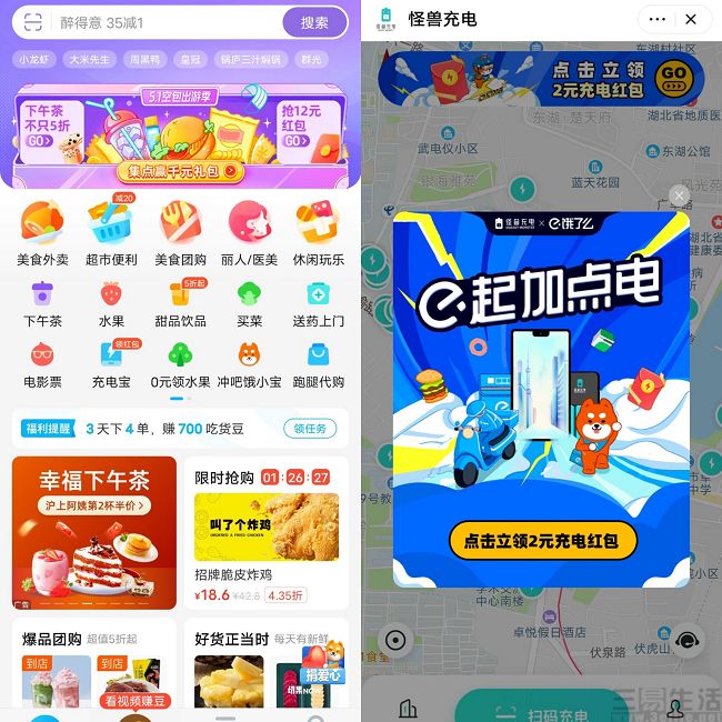 饿了么.jpg