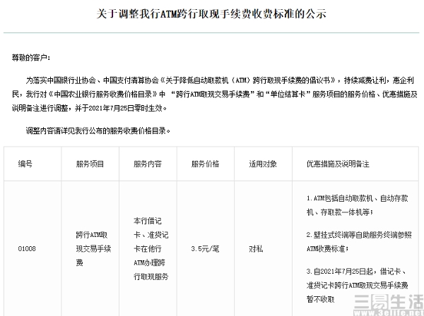农业.jpg