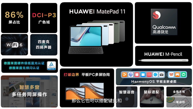 Huawei-MatePad-11-Main.JPG