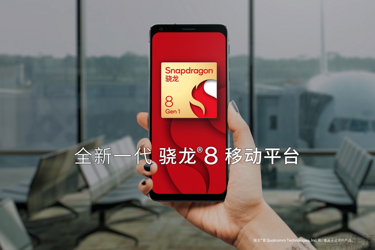 全新一代骁龙8移动平台-7.jpg