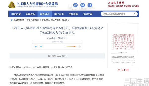 上海网站维护