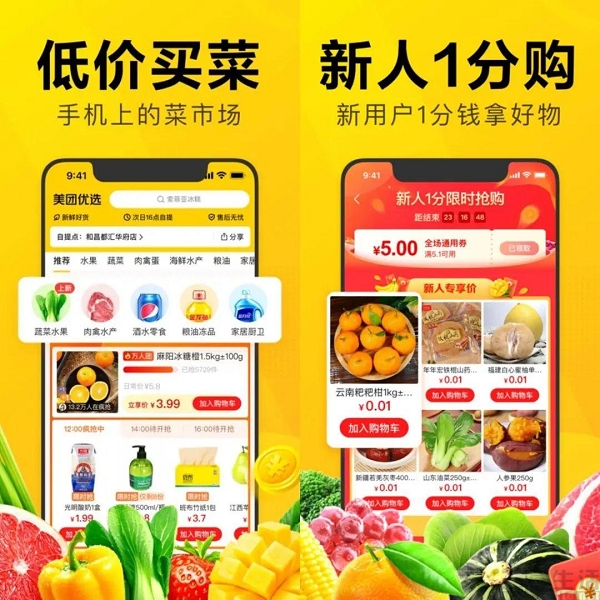 172958742975191428931104175213570453meituanyouxuan.jpg