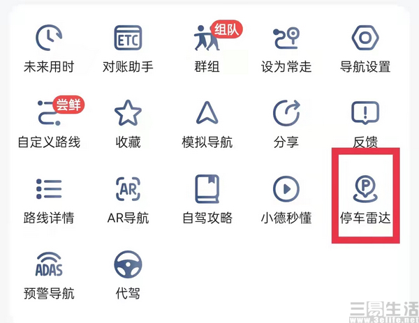 nEO_IMG_高德1.jpg