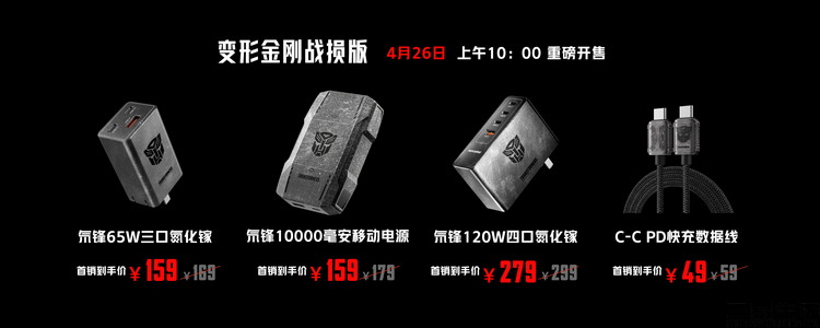 变形金刚发布会胶片-0424.059.jpeg
