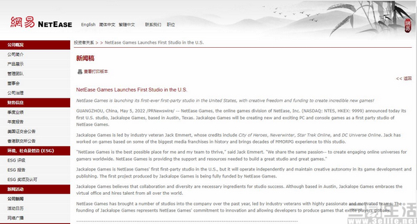 nEO_IMG_网易.jpg