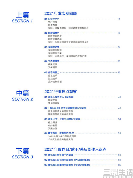 nEO_IMG_腾讯音乐.jpg