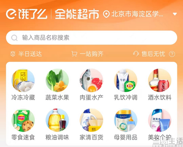 nEO_IMG_饿了么.jpg