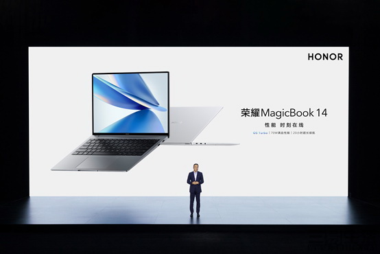 荣耀笔记本首次搭载OS Turbo技术，MagicBook 14性能时刻在线