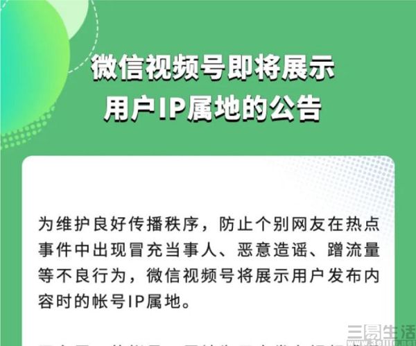 nEO_IMG_微信视频号ip账号归属地.jpg