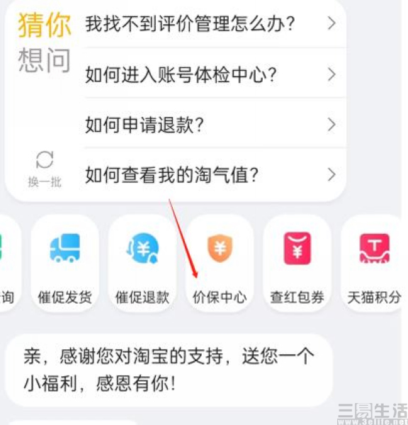 nEO_IMG_价保中心.jpg