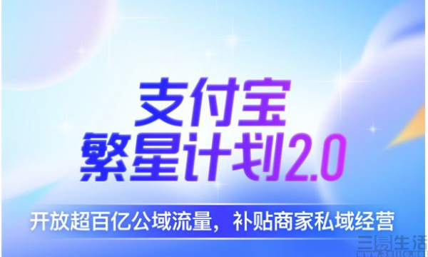 nEO_IMG_支付宝繁星计划2.jpg
