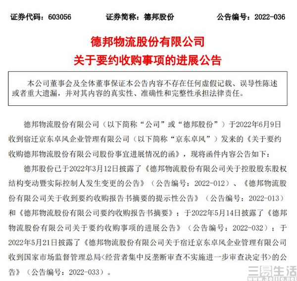 nEO_IMG_德邦.jpg