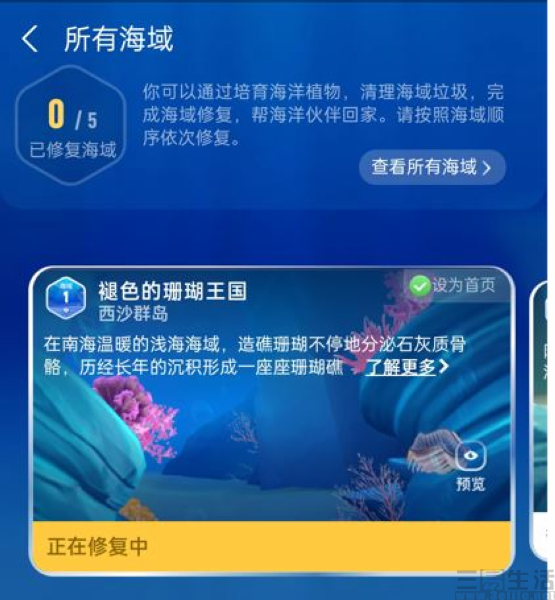nEO_IMG_神奇海洋2.jpg