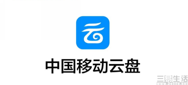 153818528345nEO_IMG_中国移动网盘.jpg nEO_IMG_中国移动网盘.jpg