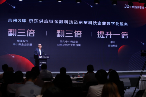 nEO_IMG_京东科技.jpg