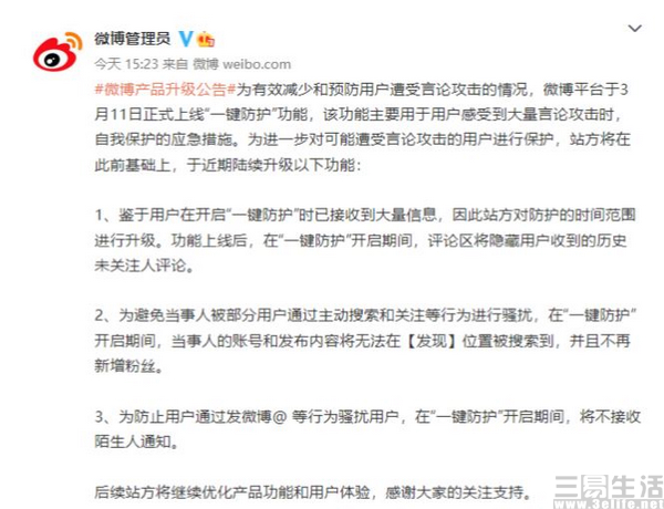 nEO_IMG_微博管理员.jpg