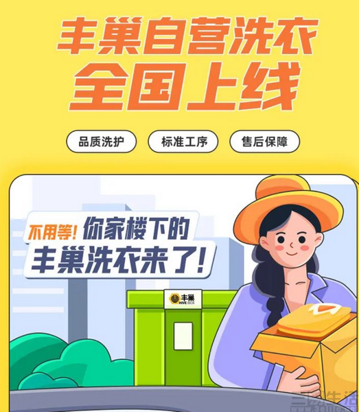 nEO_IMG_丰巢.jpg