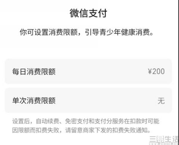 nEO_IMG_微信支付.jpg