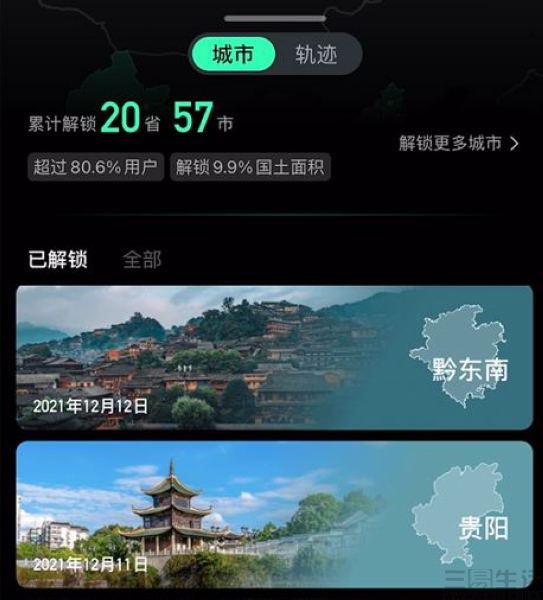 nEO_IMG_腾讯地图状态1.jpg