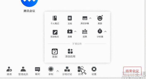 nEO_IMG_腾讯会议4.jpg