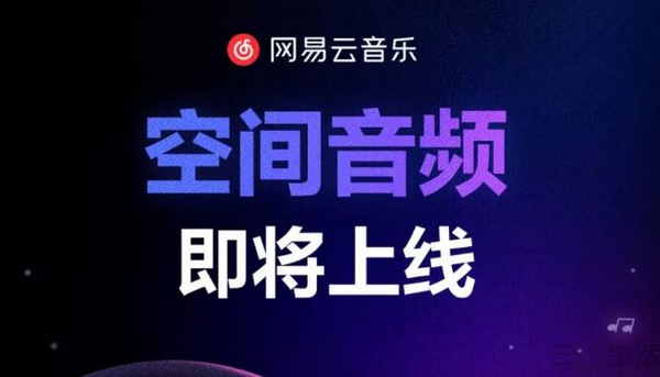 nEO_IMG_网易云音乐2.jpg