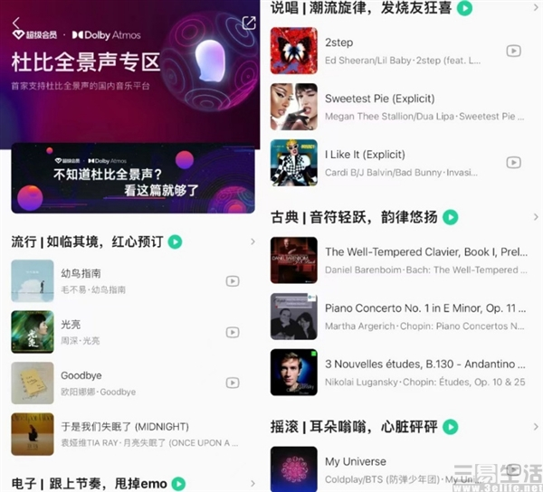 nEO_IMG_腾讯音乐1.jpg
