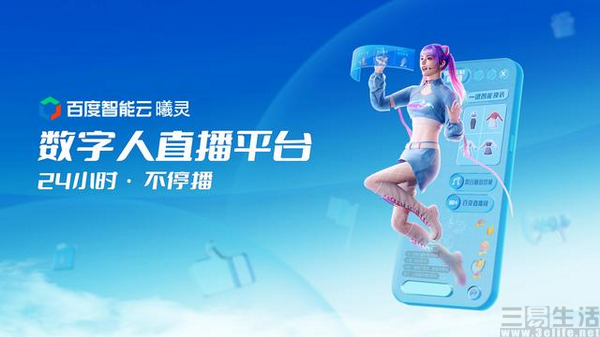 nEO_IMG_数字人.jpg
