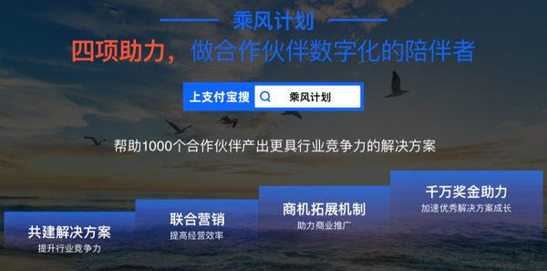 nEO_IMG_支付宝乘风计划.jpg