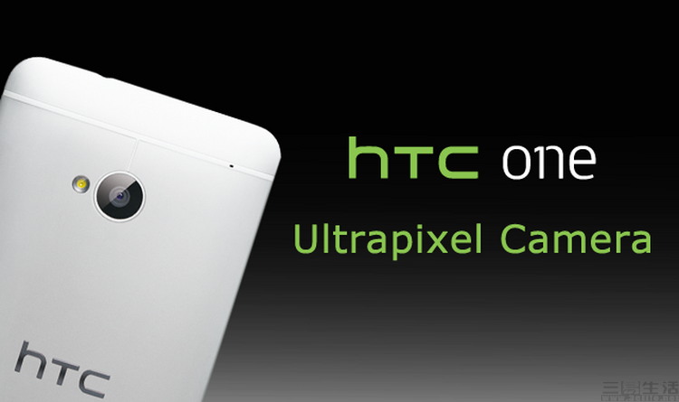 what-is-ultrapixel-camera.JPG