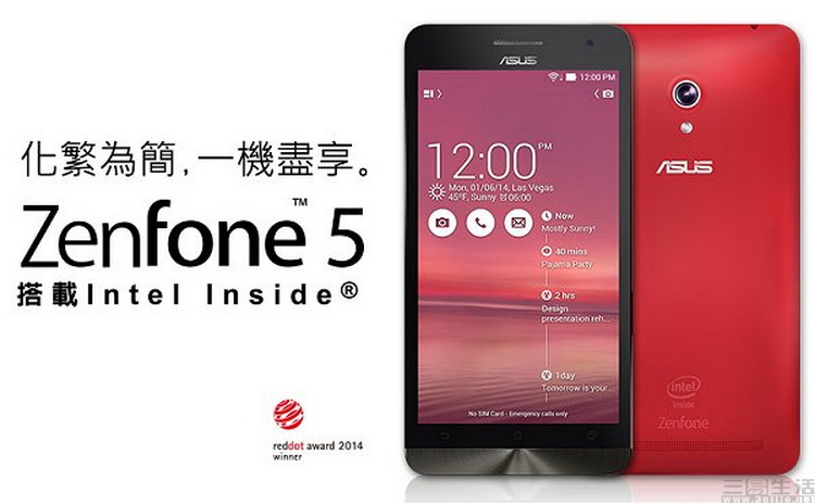 zenfone5_1.jpg