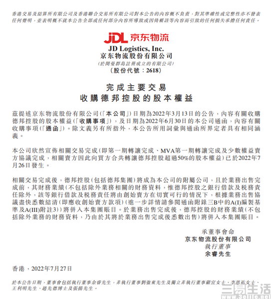 nEO_IMG_东物流.jpg