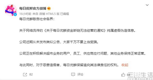 nEO_IMG_每日优鲜2.jpg