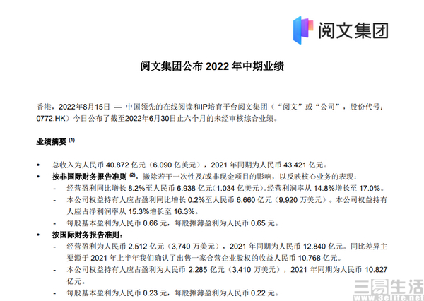 nEO_IMG_阅文.jpg
