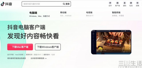 nEO_IMG_抖音1.jpg