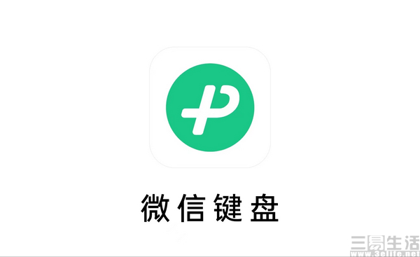 nEO_IMG_微信键盘1.jpg