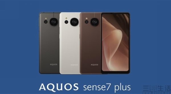 夏普AQUOS sense7系列发布，将定位中端市场