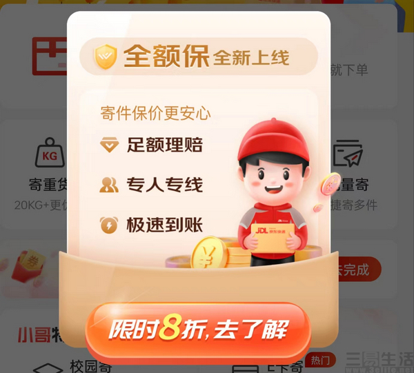 nEO_IMG_京东.jpg