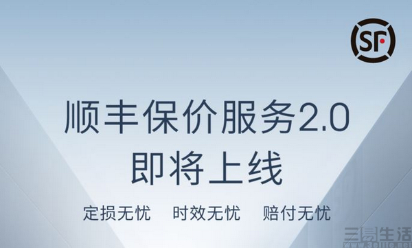 nEO_IMG_顺丰2.jpg