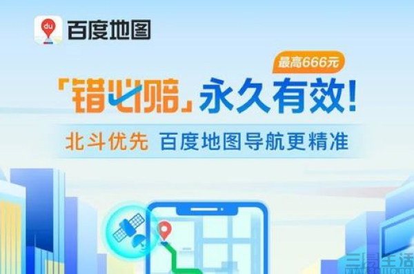 nEO_IMG_百度地图2.jpg