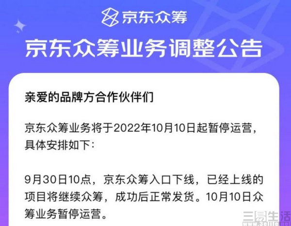 170755858549nEO_IMG_京东众筹2.jpg nEO_IMG_京东众筹2.jpg