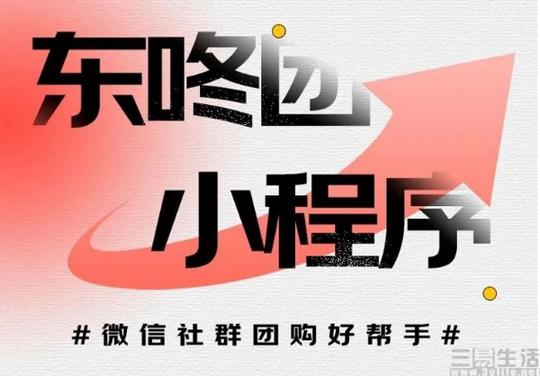 nEO_IMG_东咚团2.jpg