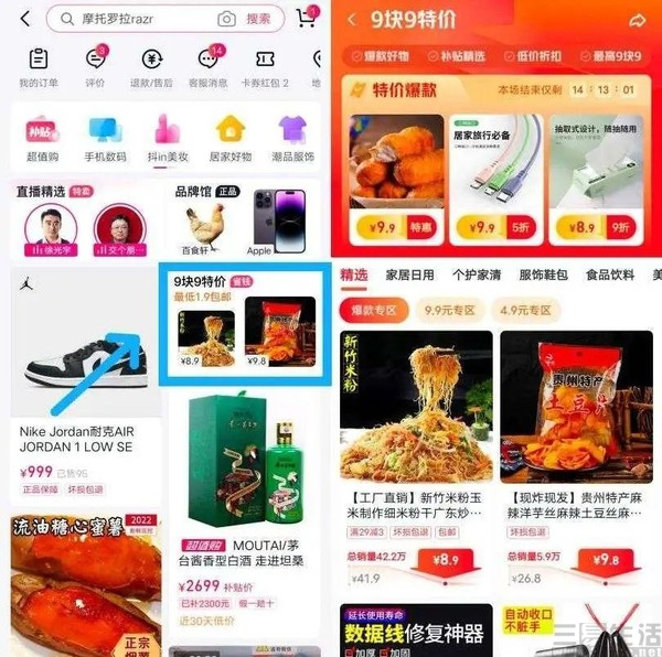 155353648453nEO_IMG_抖音.jpg